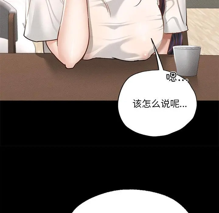 [韩国漫画] 在学校达咩！ 剧情,女学生#[337P]-275