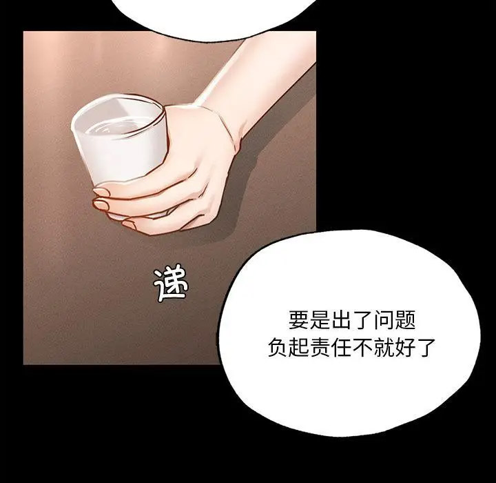 [韩国漫画] 在学校达咩！ 剧情,女学生#[337P]-278