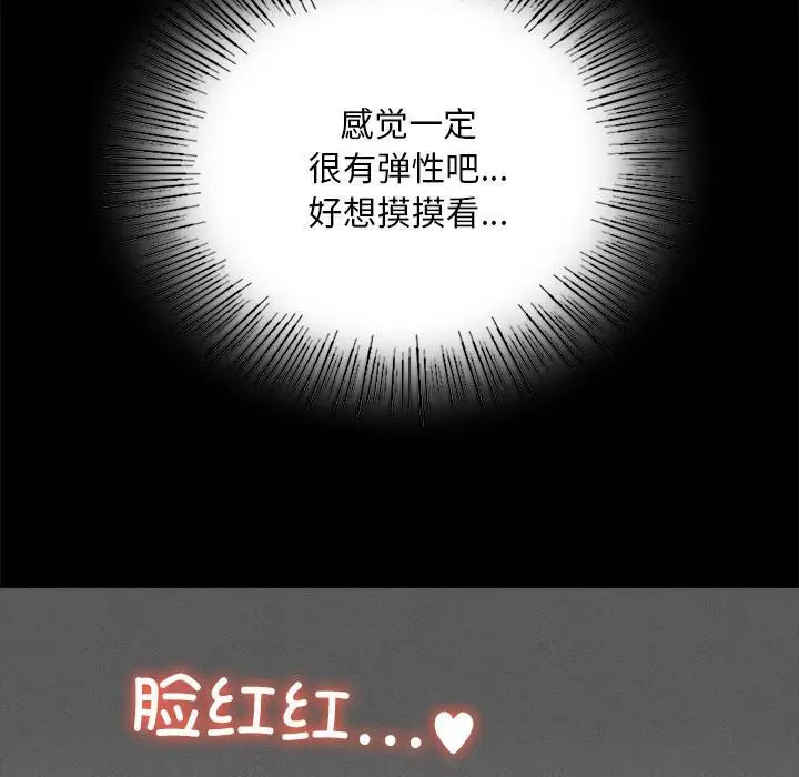 [韩国漫画] 在学校达咩！ 剧情,女学生#[337P]-292