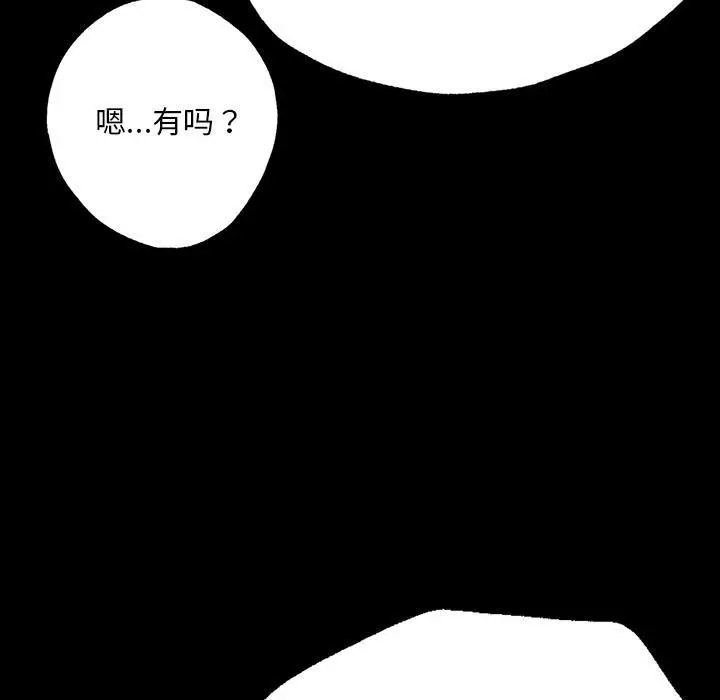 [韩国漫画] 在学校达咩！ 剧情,女学生#[337P]-298