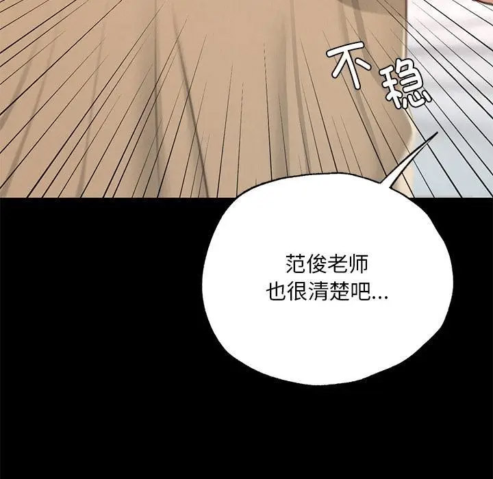 [韩国漫画] 在学校达咩！ 剧情,女学生#[337P]-310