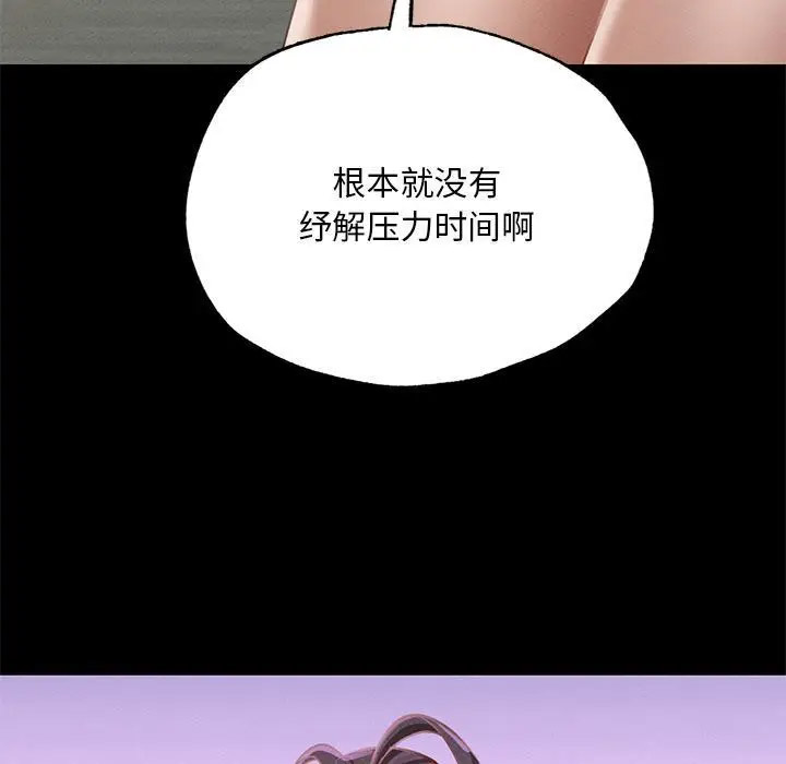 [韩国漫画] 在学校达咩！ 剧情,女学生#[337P]-314