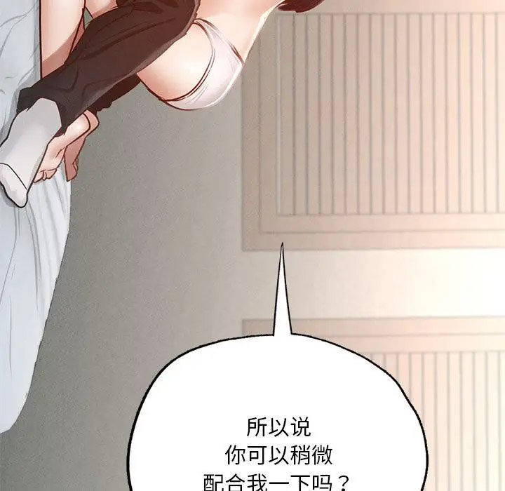 [韩国漫画] 在学校达咩！ 剧情,女学生#[337P]-321