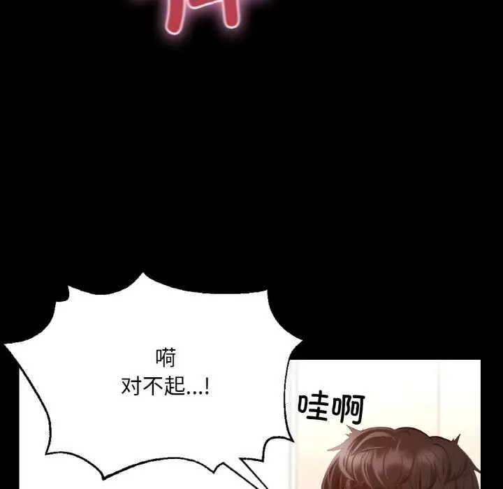 [韩国漫画] 在学校达咩！ 剧情,女学生#[337P]-326