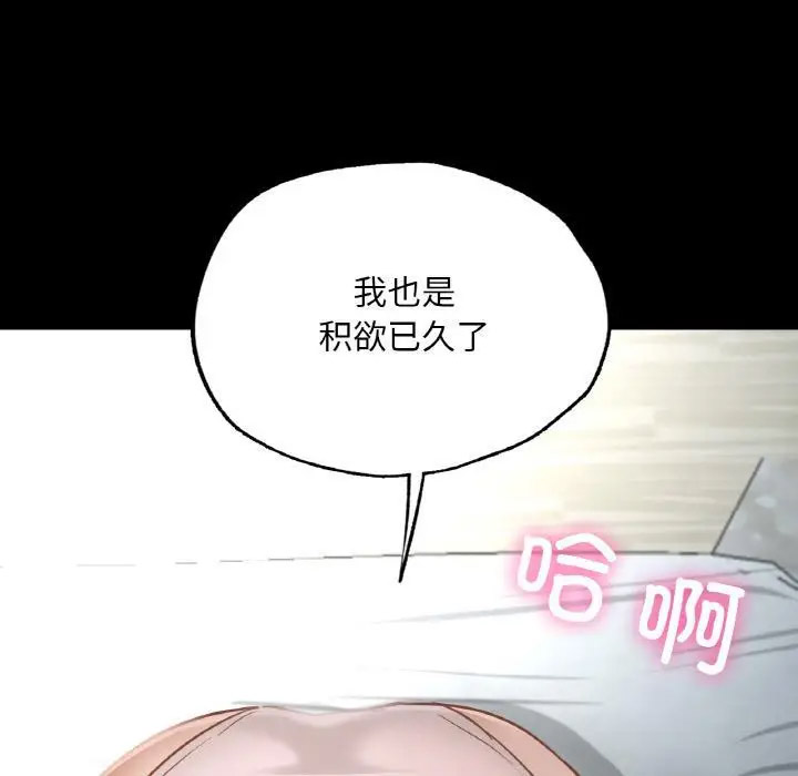 [韩国漫画] 在学校达咩！ 剧情,女学生#[337P]-332