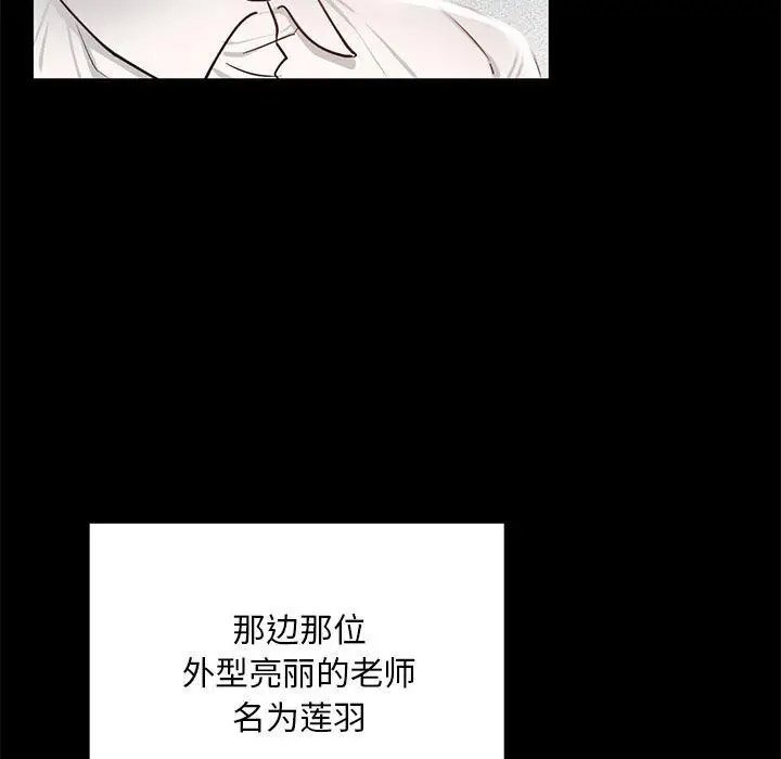 [韩国漫画] 在学校达咩！ 剧情,女学生#[337P]-34