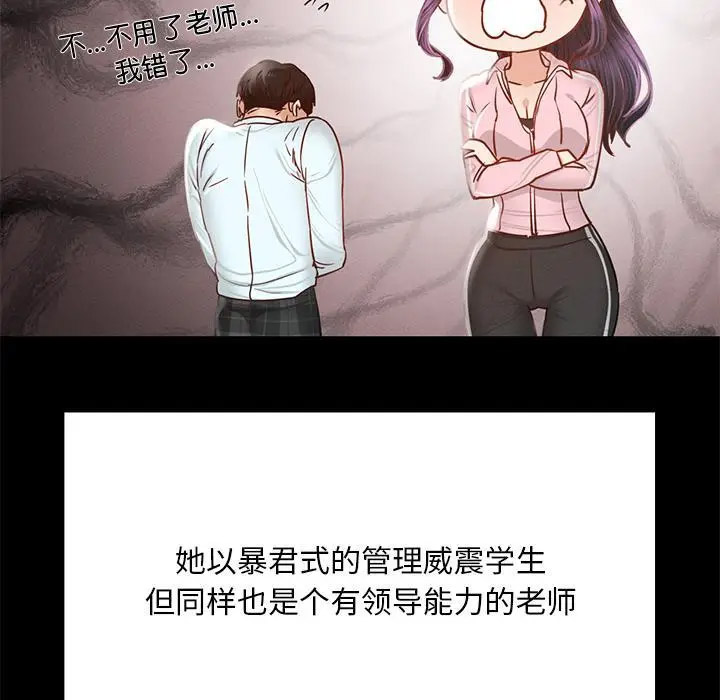 [韩国漫画] 在学校达咩！ 剧情,女学生#[337P]-42