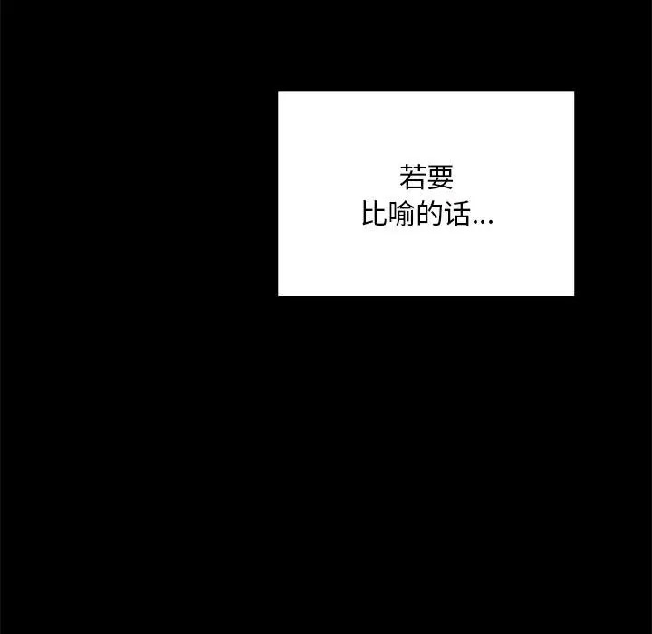 [韩国漫画] 在学校达咩！ 剧情,女学生#[337P]-44