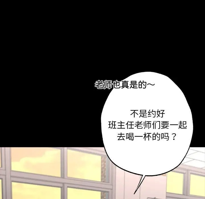 [韩国漫画] 在学校达咩！ 剧情,女学生#[337P]-75