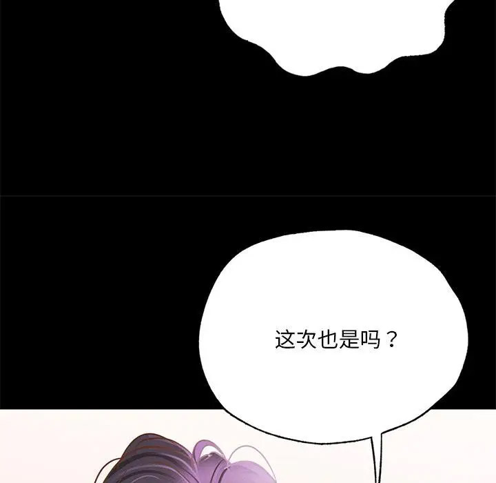 [韩国漫画] 在学校达咩！ 剧情,女学生#[337P]-79