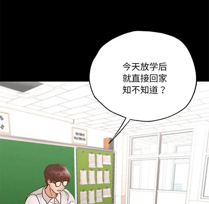 [韩国漫画] 在学校达咩！ 剧情,女学生#[337P]-8
