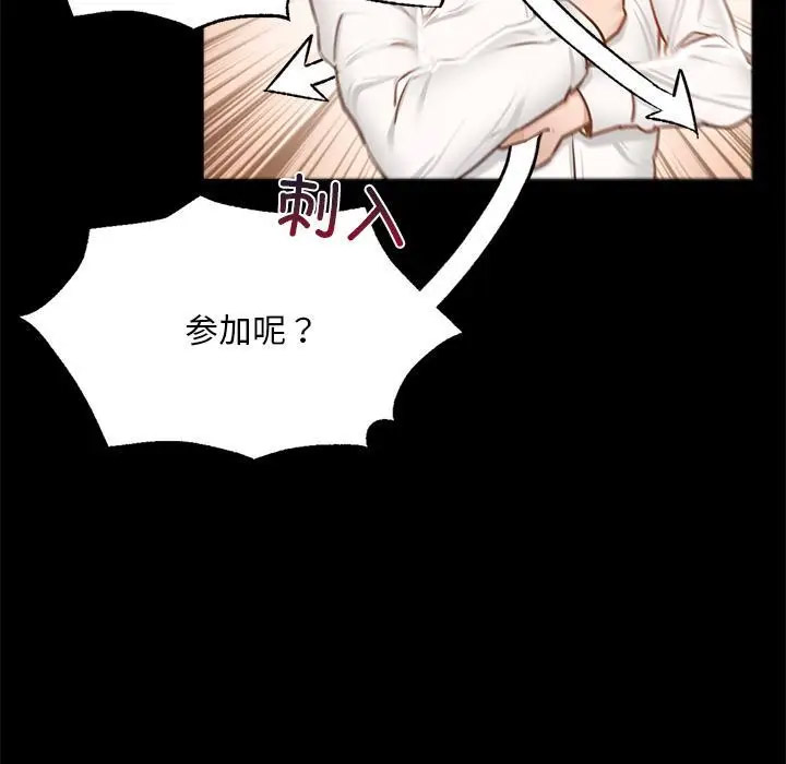 [韩国漫画] 在学校达咩！ 剧情,女学生#[337P]-83