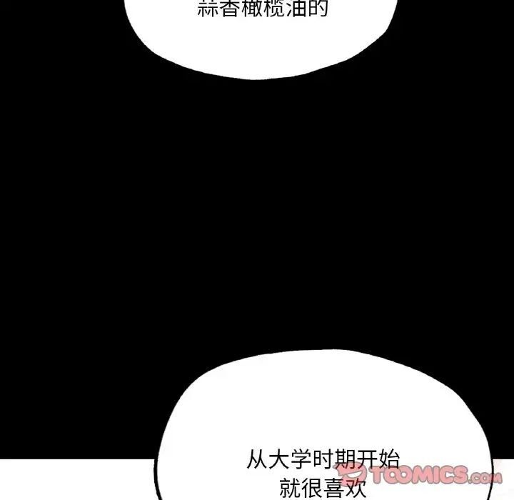 [韩国漫画] 在学校达咩！ 剧情,女学生#[184P]-100