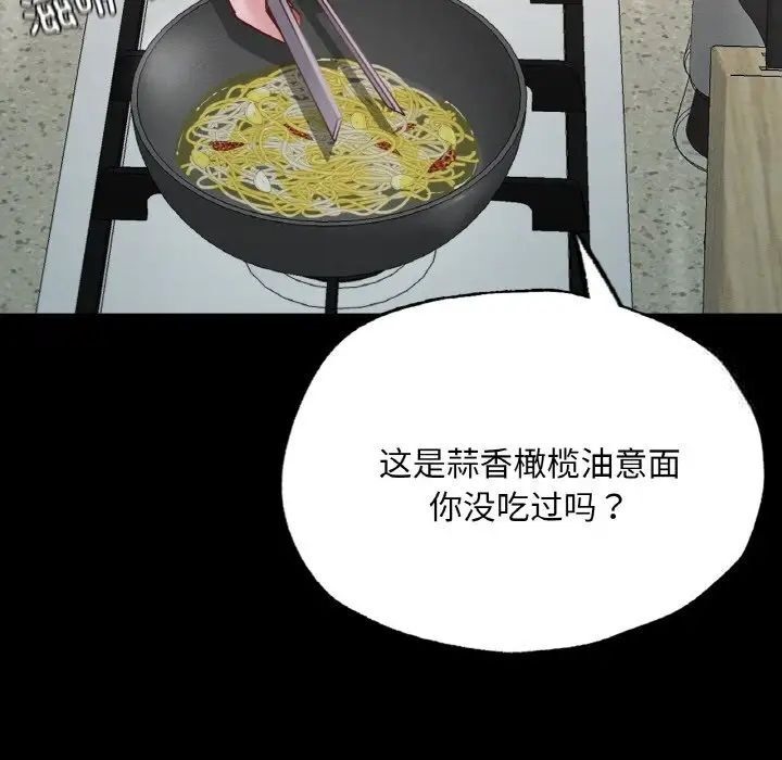 [韩国漫画] 在学校达咩！ 剧情,女学生#[184P]-112