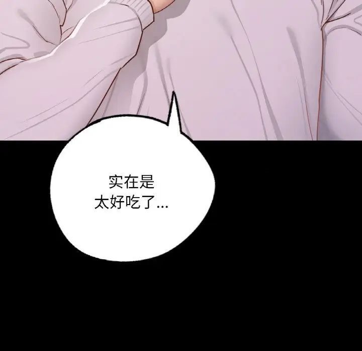 [韩国漫画] 在学校达咩！ 剧情,女学生#[184P]-147