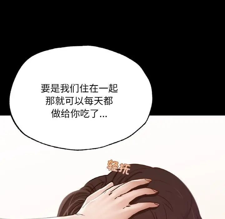 [韩国漫画] 在学校达咩！ 剧情,女学生#[184P]-150