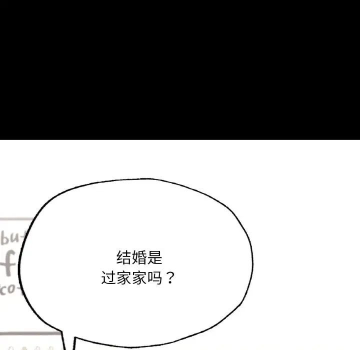 [韩国漫画] 在学校达咩！ 剧情,女学生#[184P]-157