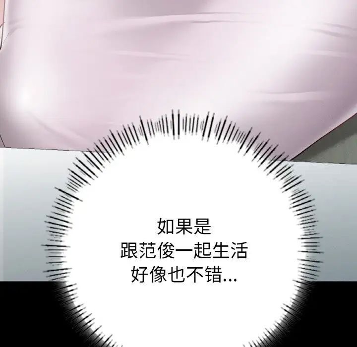 [韩国漫画] 在学校达咩！ 剧情,女学生#[184P]-163