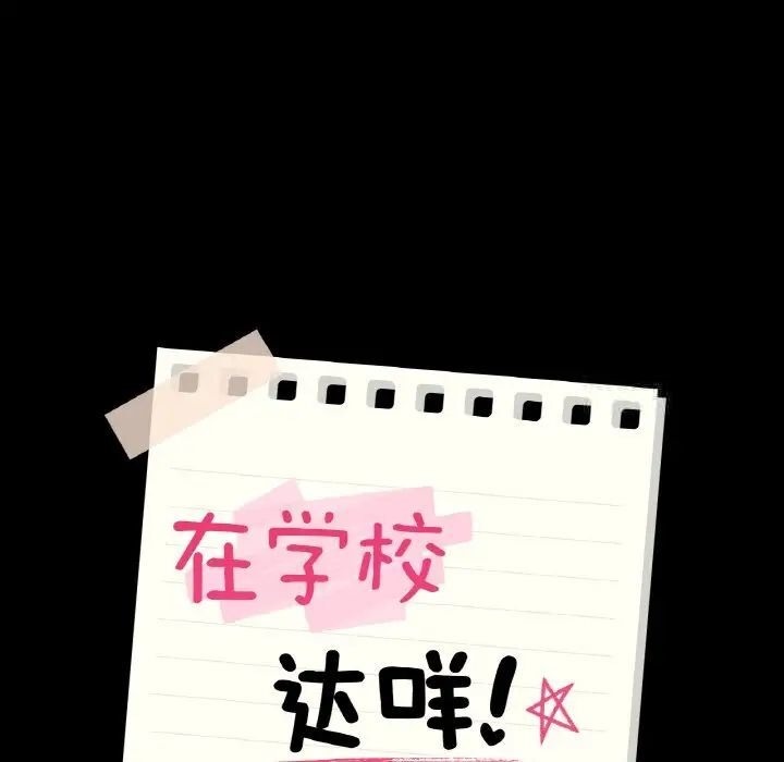 [韩国漫画] 在学校达咩！ 剧情,女学生#[184P]-17