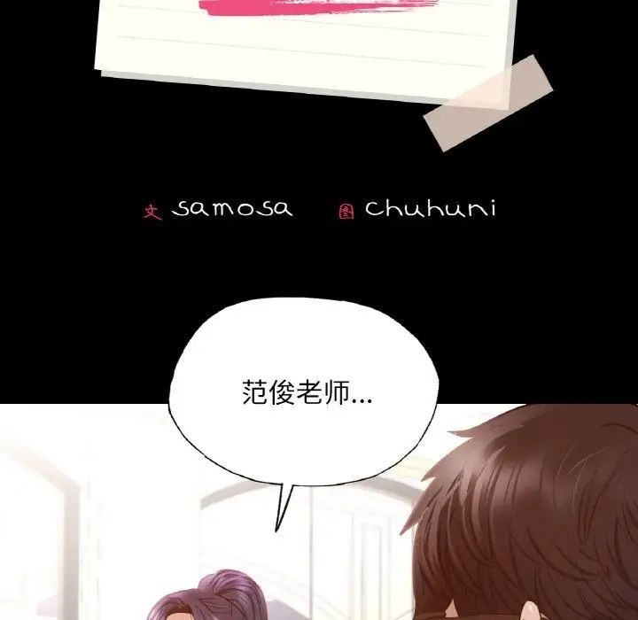 [韩国漫画] 在学校达咩！ 剧情,女学生#[184P]-18