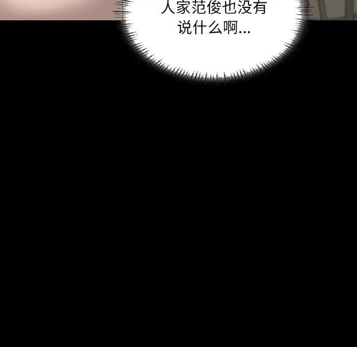 [韩国漫画] 在学校达咩！ 剧情,女学生#[184P]-30