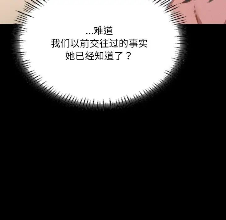 [韩国漫画] 在学校达咩！ 剧情,女学生#[184P]-32