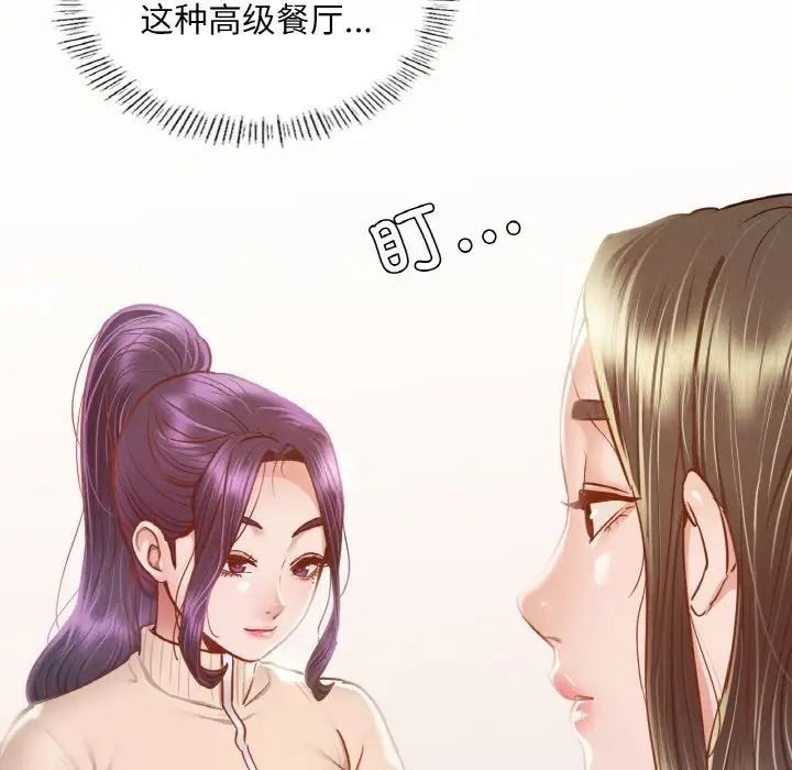 [韩国漫画] 在学校达咩！ 剧情,女学生#[184P]-37
