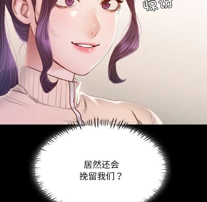 [韩国漫画] 在学校达咩！ 剧情,女学生#[184P]-47