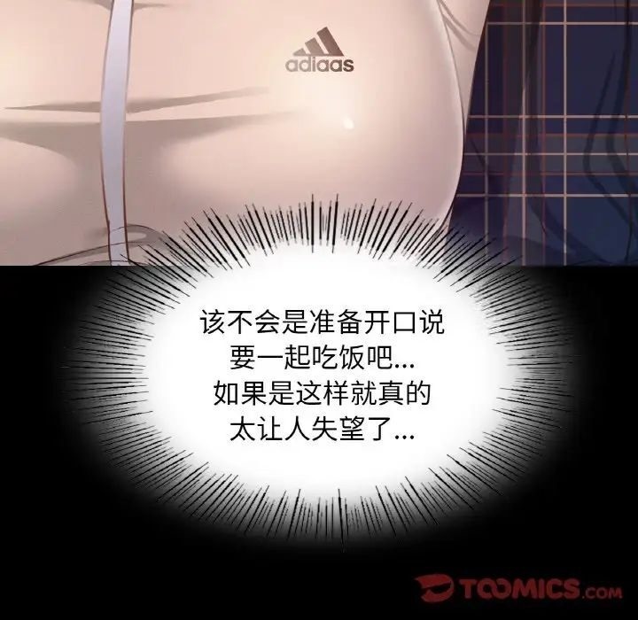 [韩国漫画] 在学校达咩！ 剧情,女学生#[184P]-52