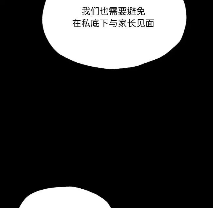 [韩国漫画] 在学校达咩！ 剧情,女学生#[184P]-57