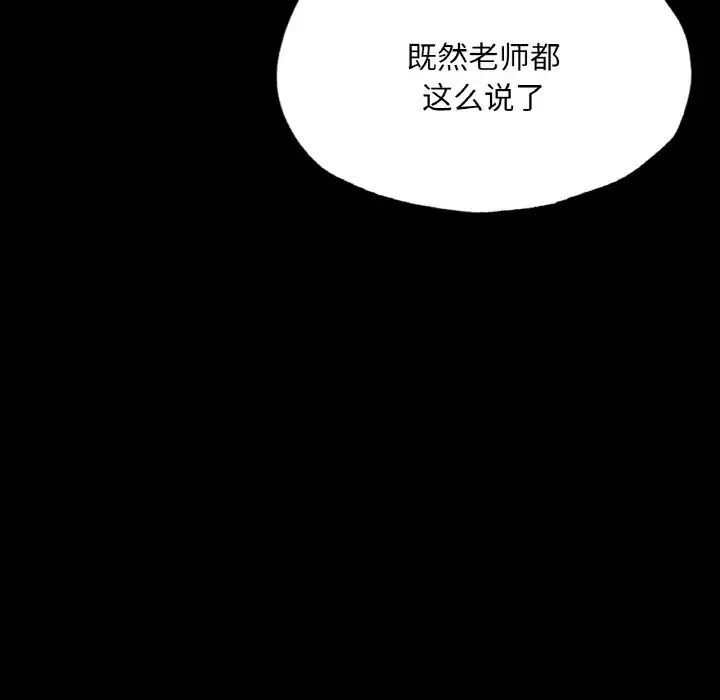 [韩国漫画] 在学校达咩！ 剧情,女学生#[184P]-62