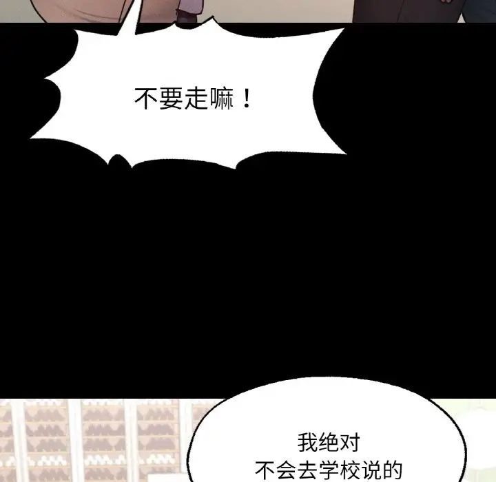 [韩国漫画] 在学校达咩！ 剧情,女学生#[184P]-64