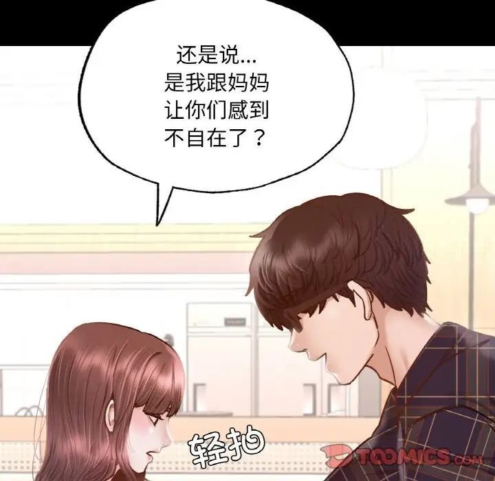 [韩国漫画] 在学校达咩！ 剧情,女学生#[184P]-68