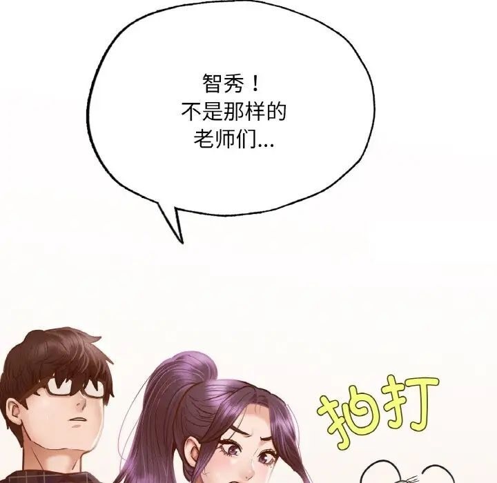 [韩国漫画] 在学校达咩！ 剧情,女学生#[184P]-73