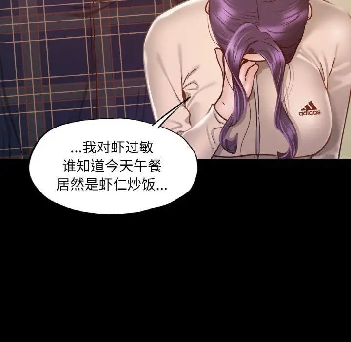 [韩国漫画] 在学校达咩！ 剧情,女学生#[184P]-80