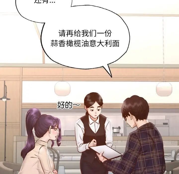 [韩国漫画] 在学校达咩！ 剧情,女学生#[184P]-96