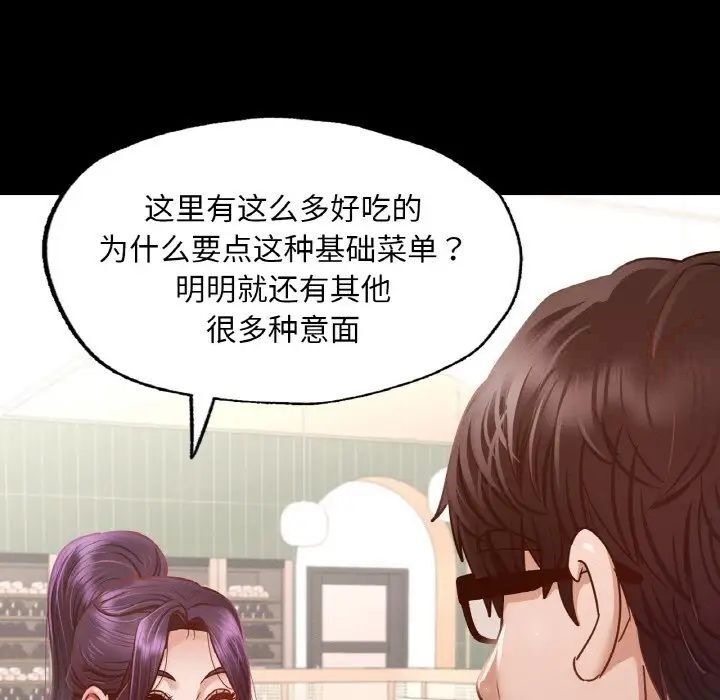 [韩国漫画] 在学校达咩！ 剧情,女学生#[184P]-98