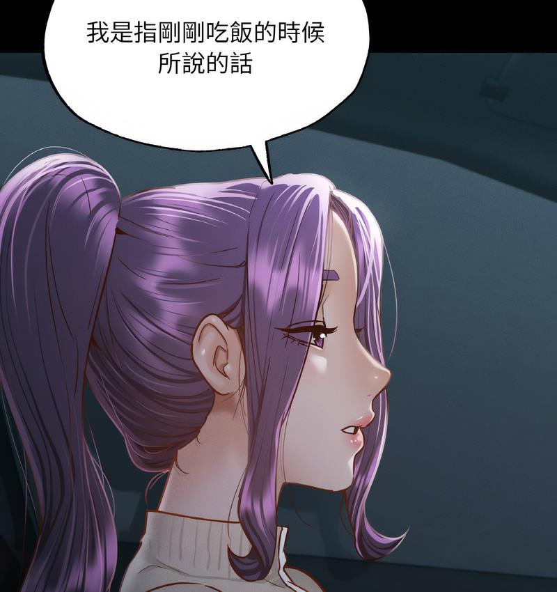 [韩国漫画] 在学校达咩！ 剧情,女学生#[171P]-102