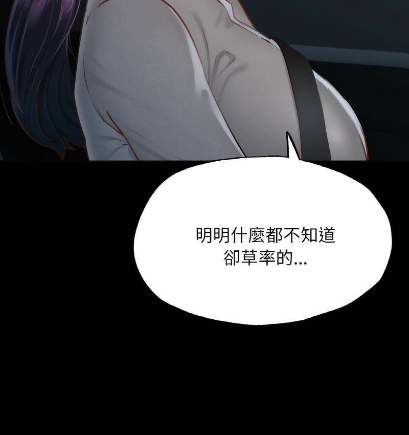 [韩国漫画] 在学校达咩！ 剧情,女学生#[171P]-103