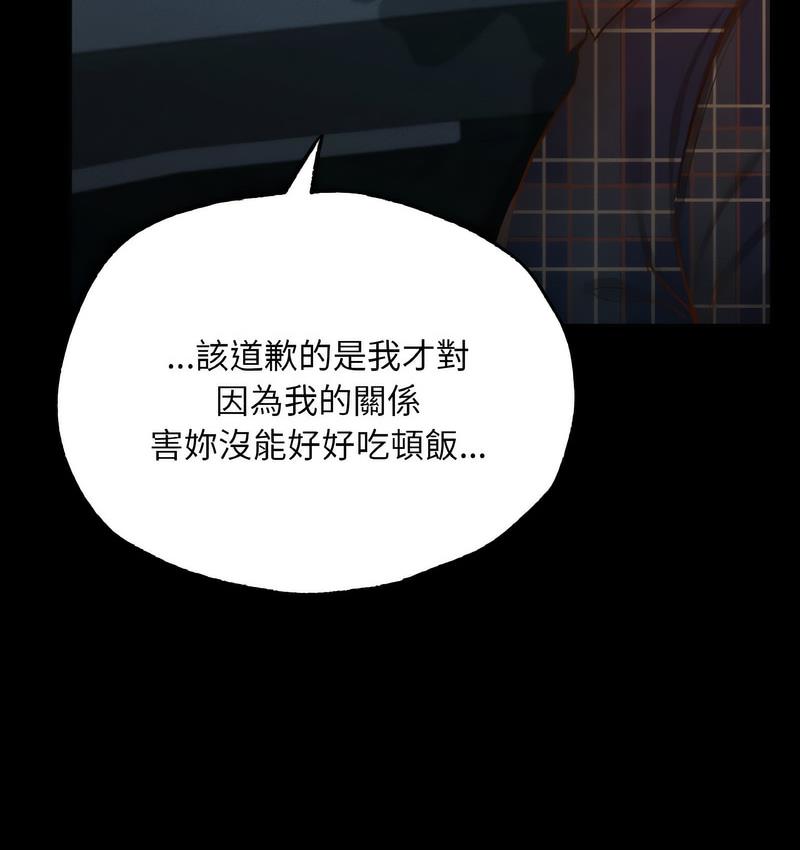 [韩国漫画] 在学校达咩！ 剧情,女学生#[171P]-105