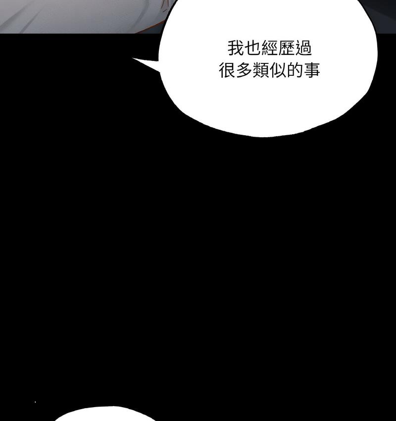 [韩国漫画] 在学校达咩！ 剧情,女学生#[171P]-107