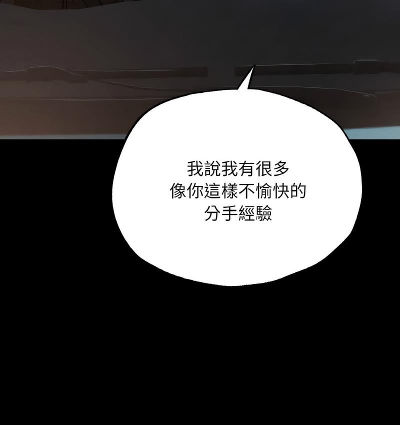 [韩国漫画] 在学校达咩！ 剧情,女学生#[171P]-109