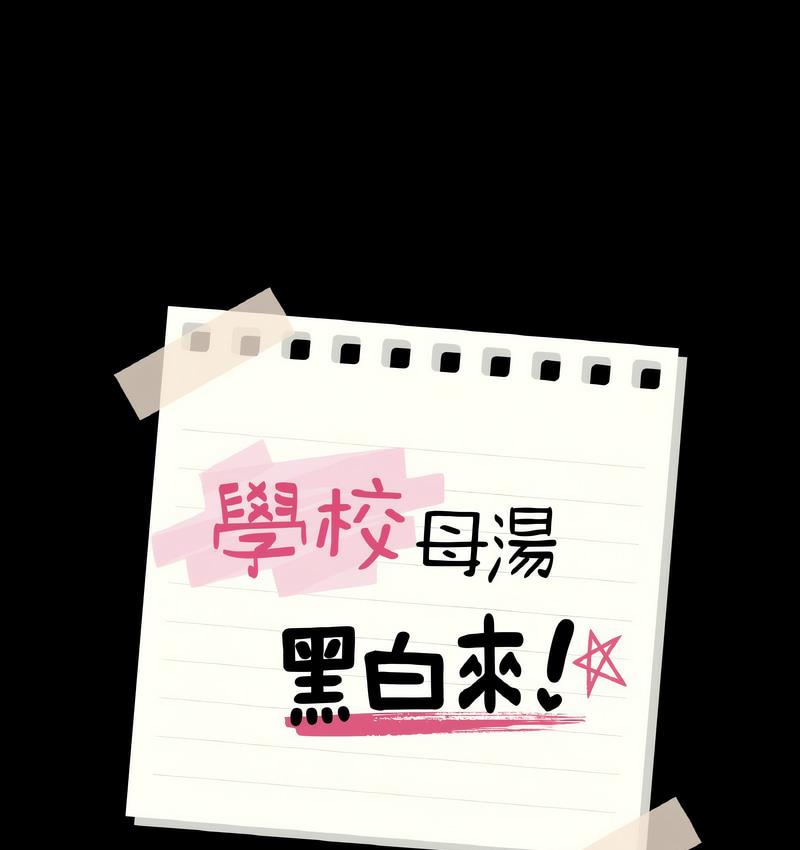 [韩国漫画] 在学校达咩！ 剧情,女学生#[171P]-11