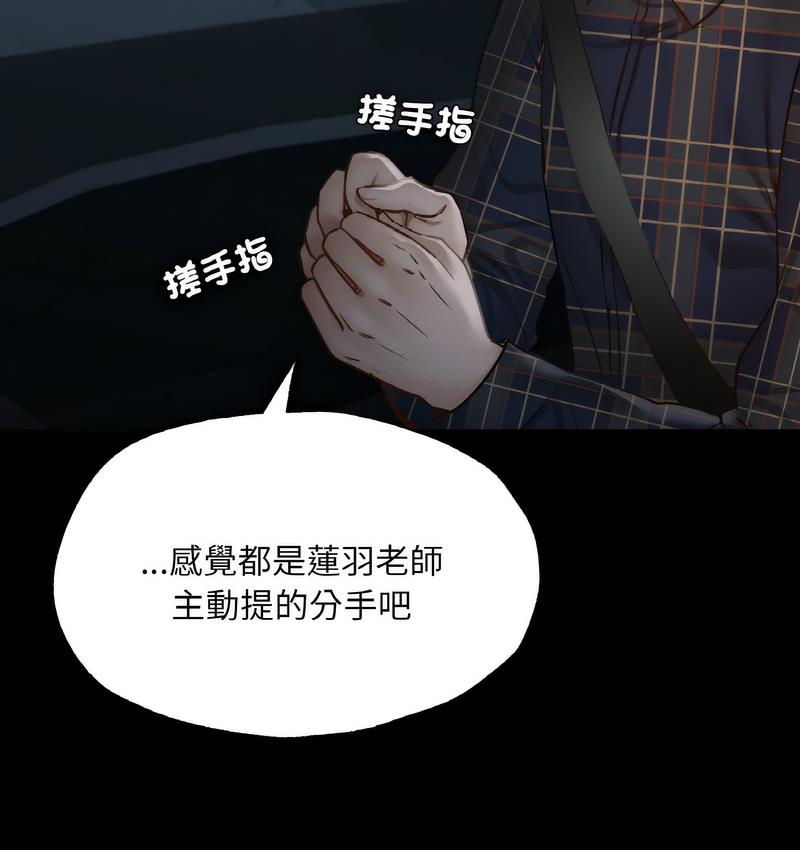 [韩国漫画] 在学校达咩！ 剧情,女学生#[171P]-111