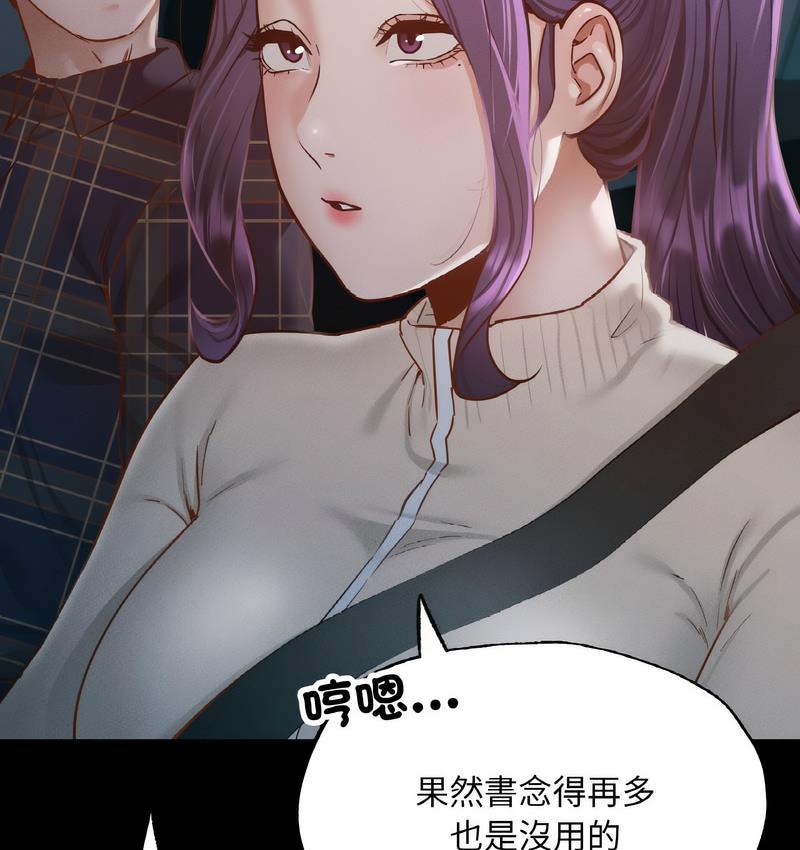 [韩国漫画] 在学校达咩！ 剧情,女学生#[171P]-113