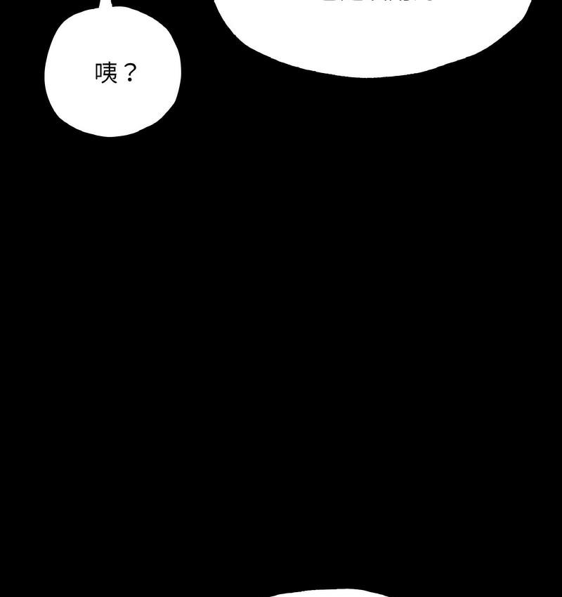 [韩国漫画] 在学校达咩！ 剧情,女学生#[171P]-114