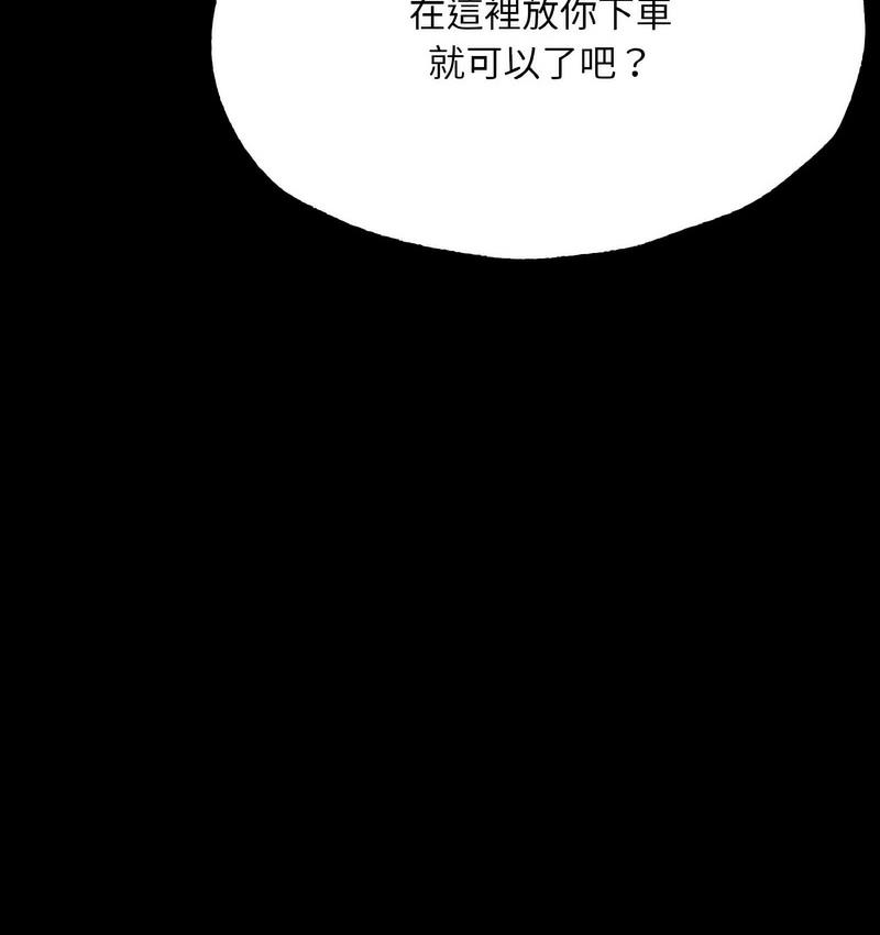 [韩国漫画] 在学校达咩！ 剧情,女学生#[171P]-126
