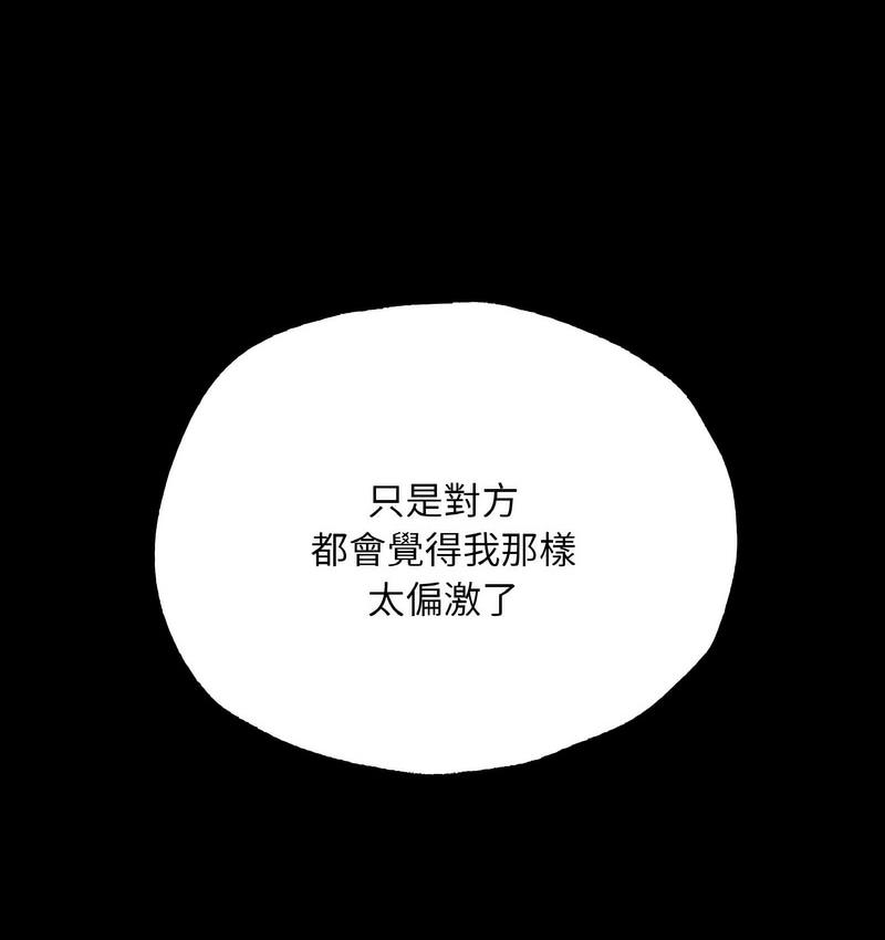[韩国漫画] 在学校达咩！ 剧情,女学生#[171P]-136