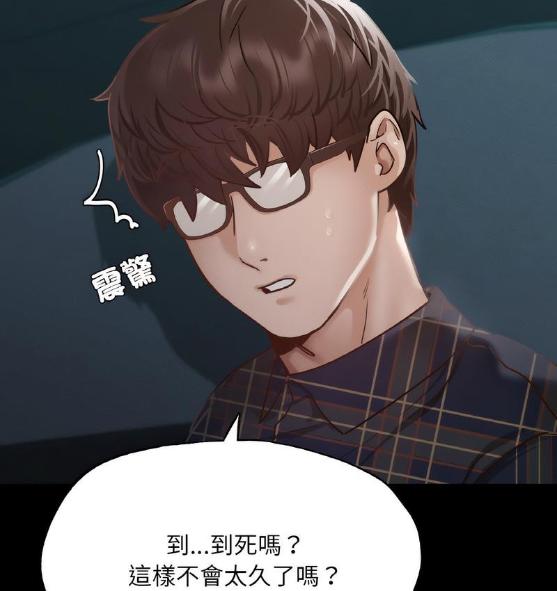 [韩国漫画] 在学校达咩！ 剧情,女学生#[171P]-141