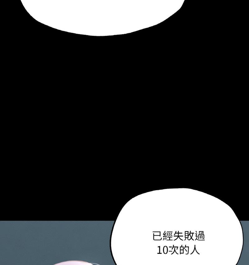 [韩国漫画] 在学校达咩！ 剧情,女学生#[171P]-142